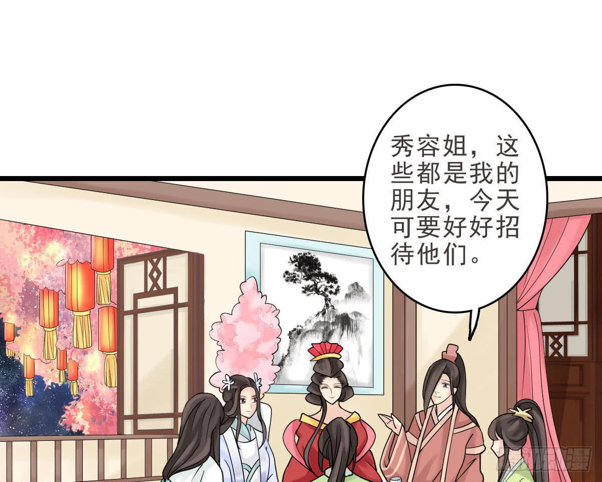 醉绫罗·二31