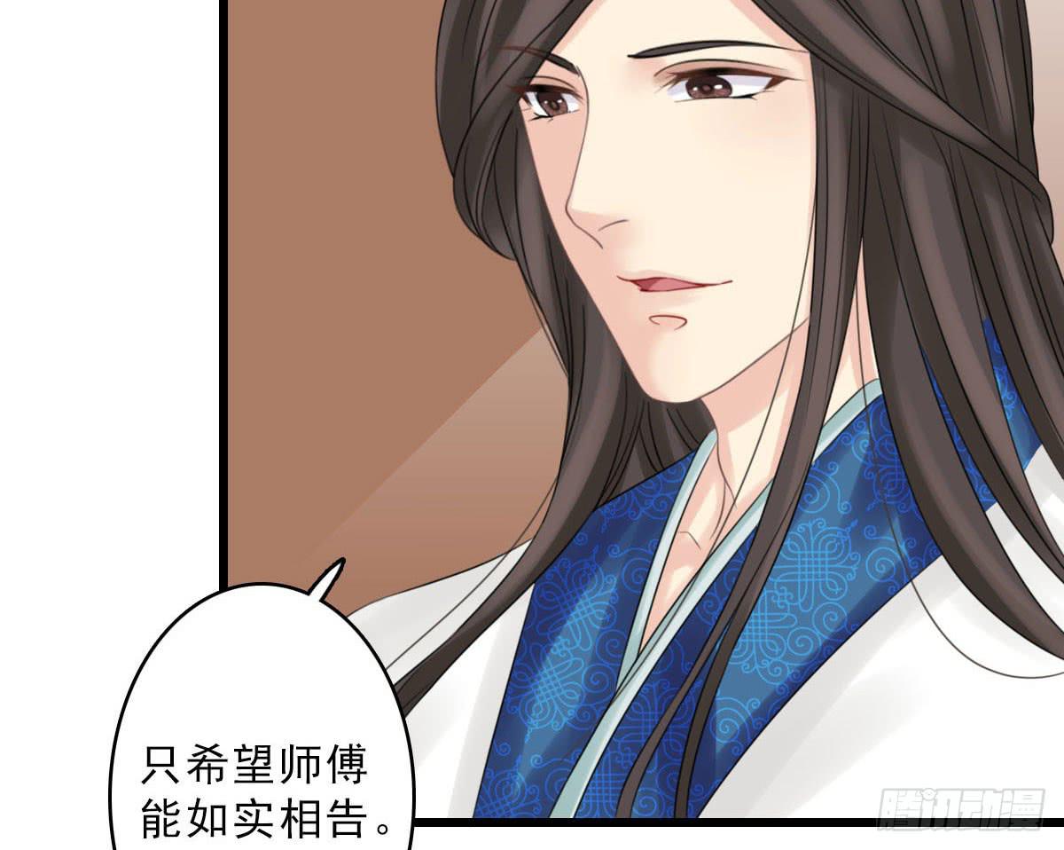 红烛泪·终83