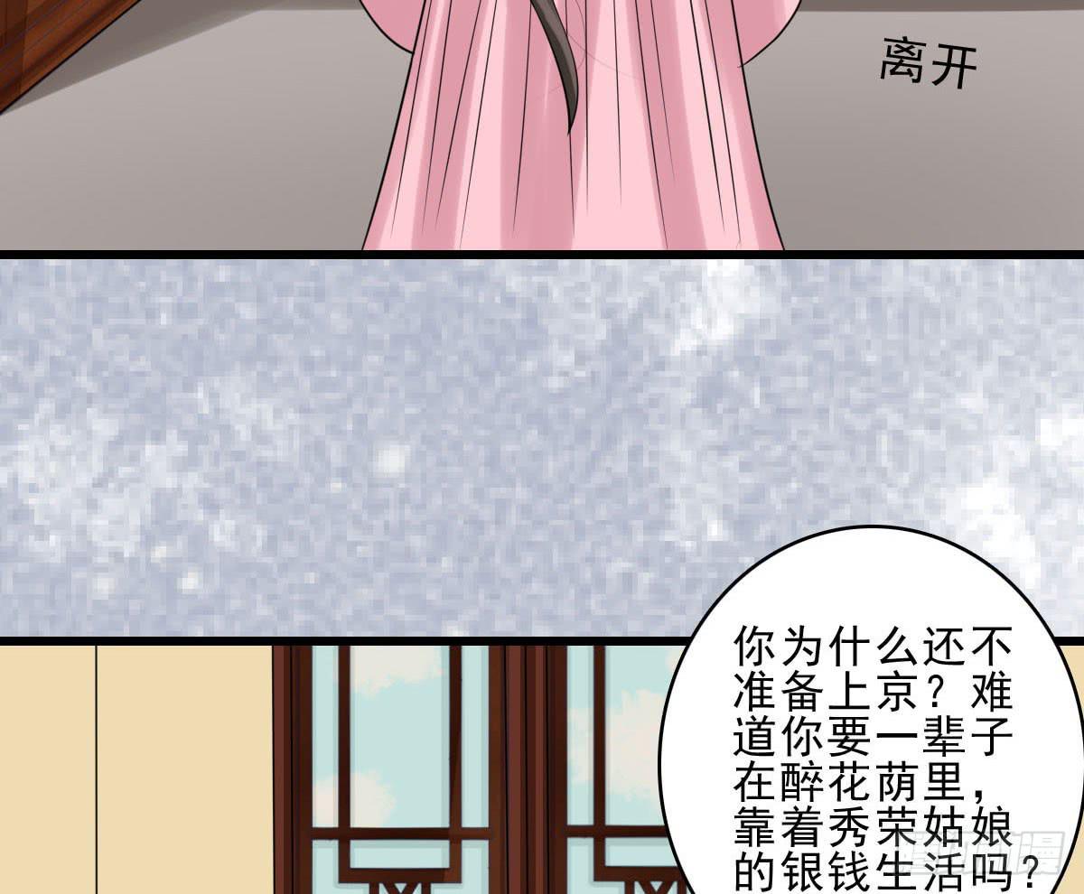 醉绫罗·九16
