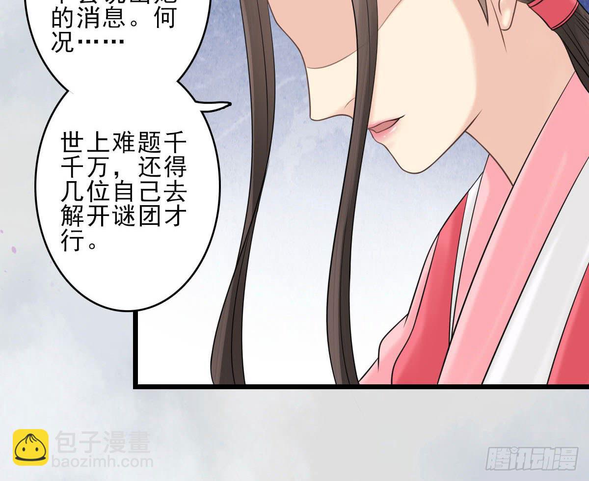 醉绫罗·九105