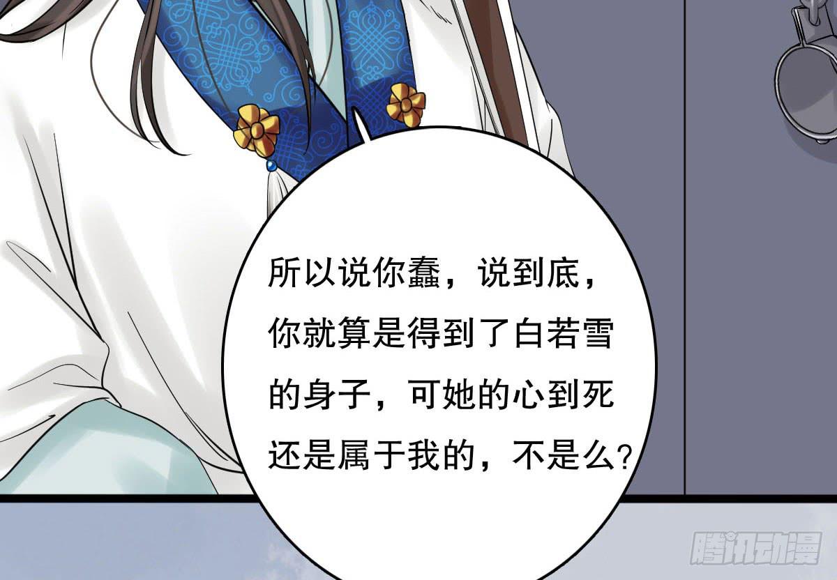 红烛泪·十二48