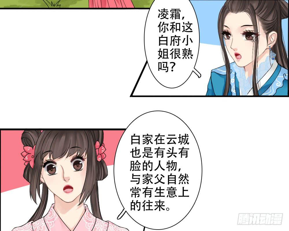 红烛泪·二58