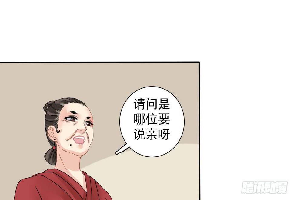 红烛泪·五86