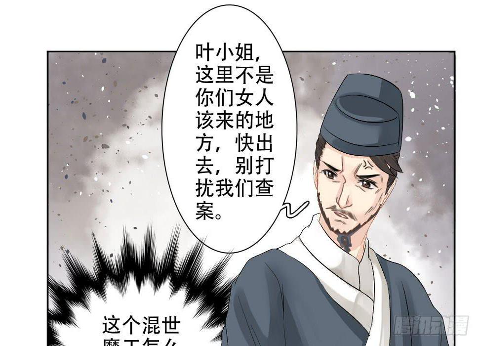 红烛泪·二81