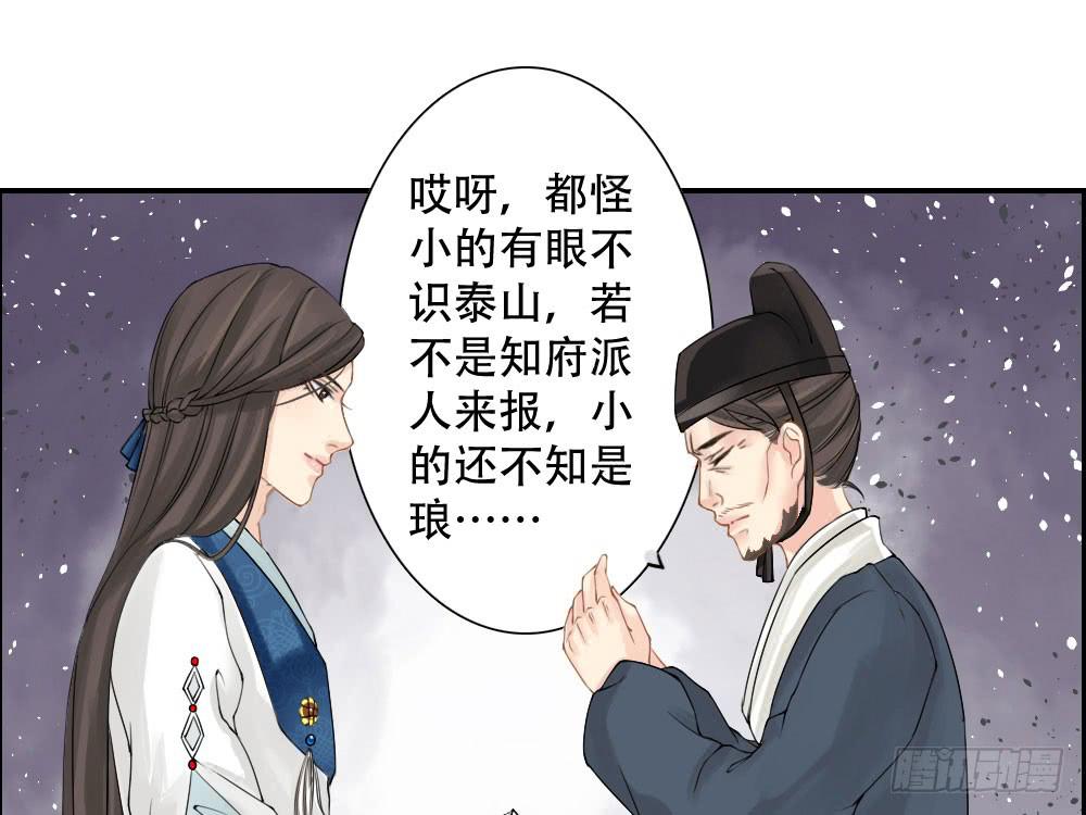 红烛泪·三54
