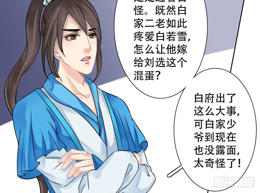 红烛泪·三138