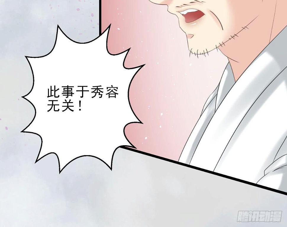 醉绫罗·八35
