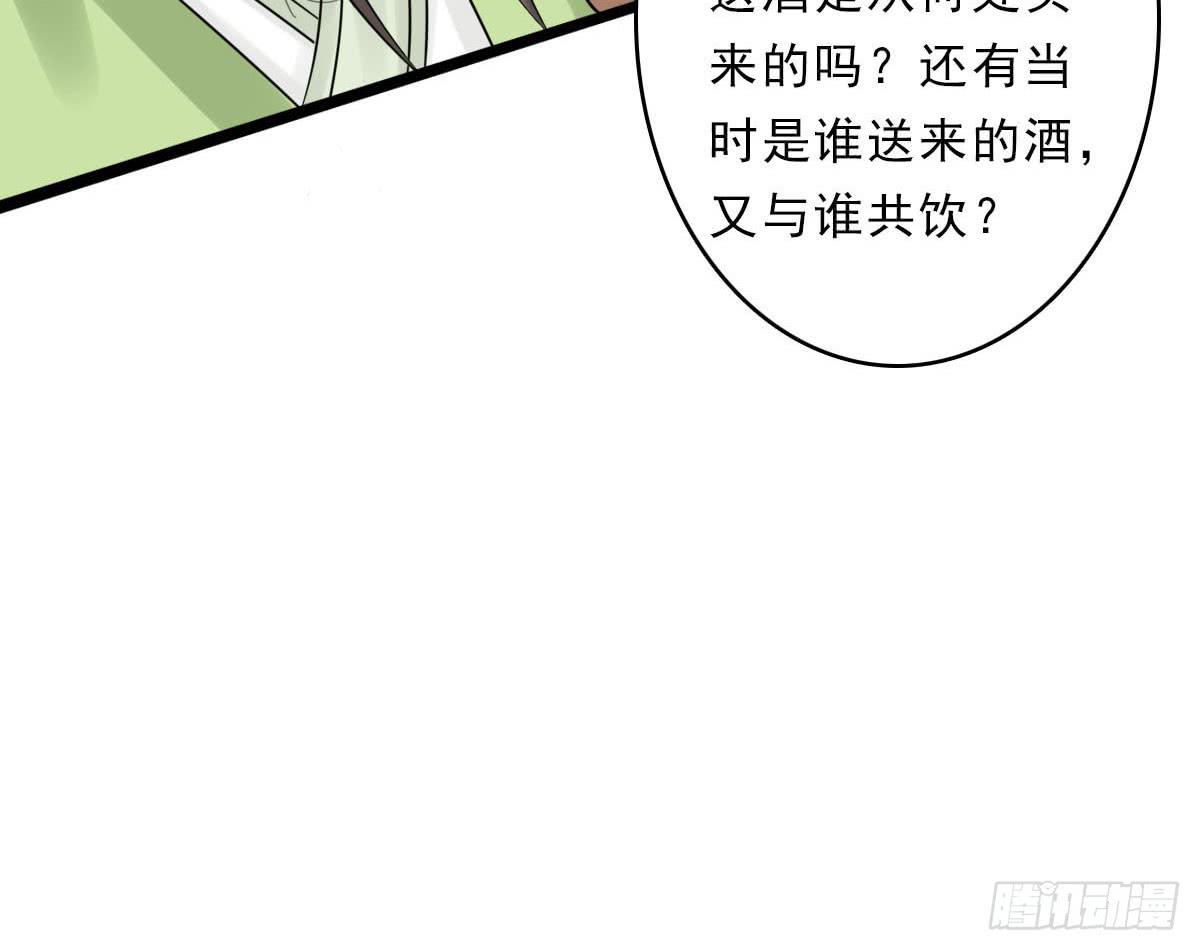 醉绫罗·三26