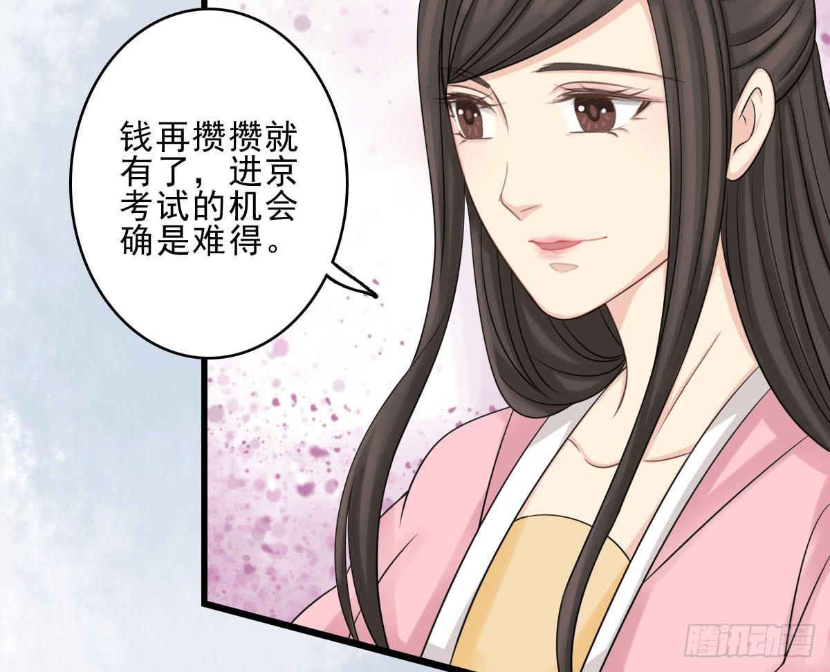 醉绫罗·九44