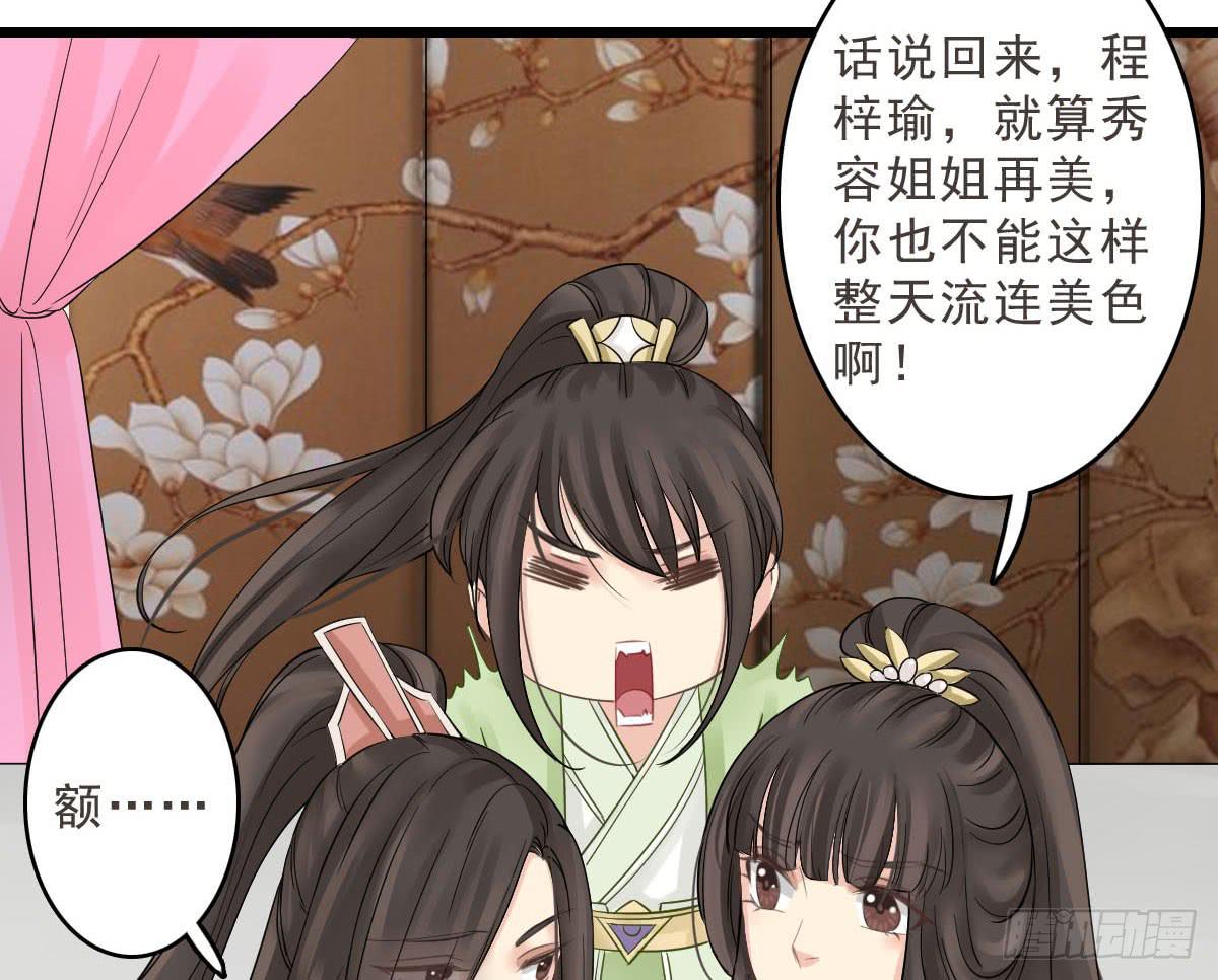 醉绫罗·二77