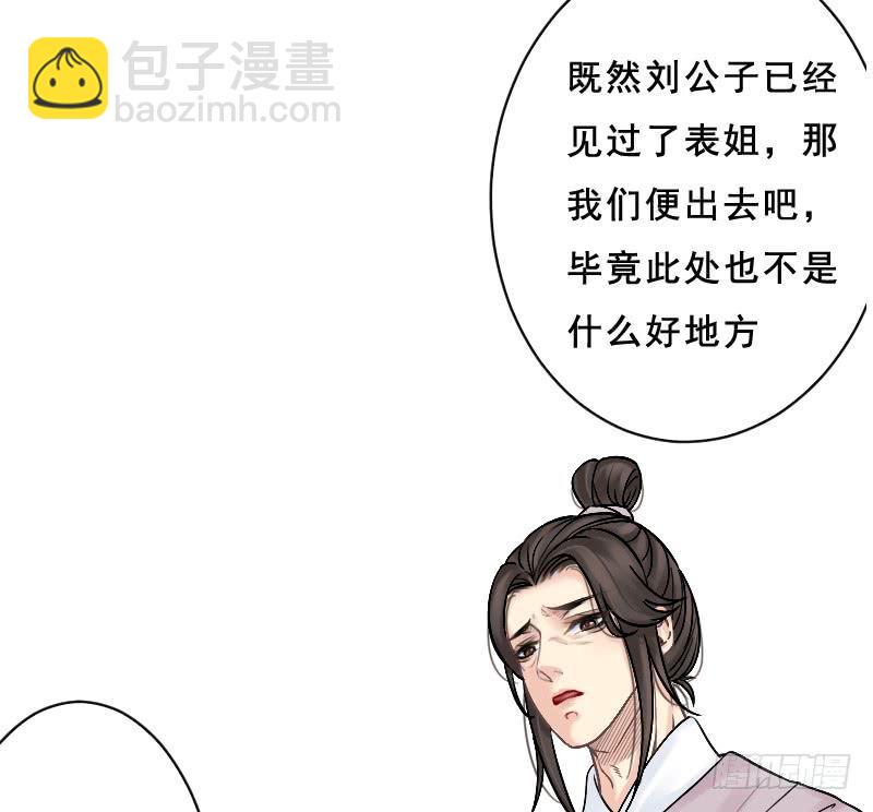 红烛泪·七43