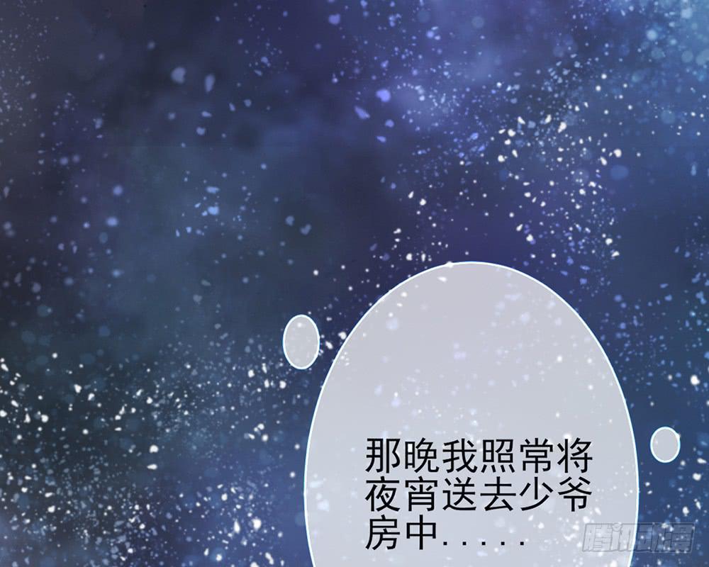 红烛泪·十59
