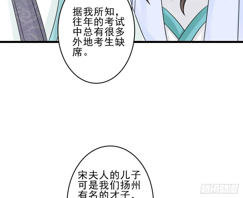 醉绫罗·六87