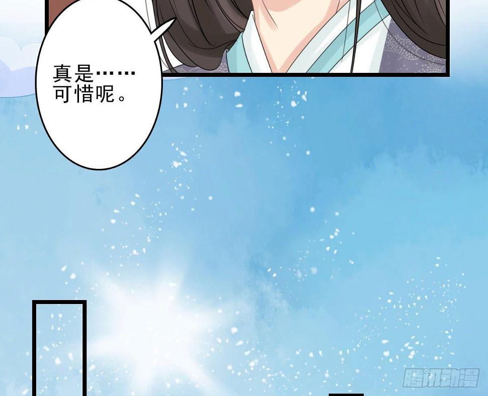 醉绫罗·七20