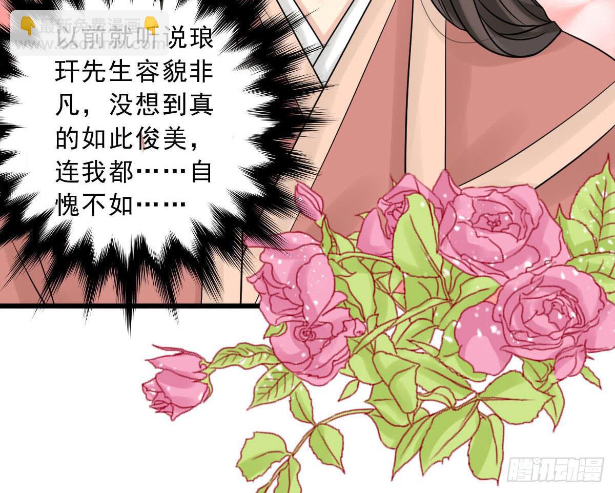 醉绫罗·一118