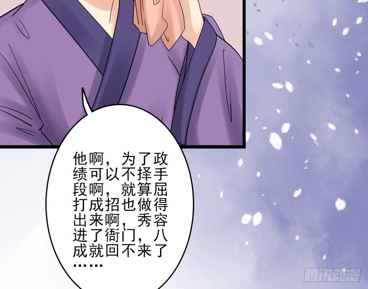 醉绫罗·四39
