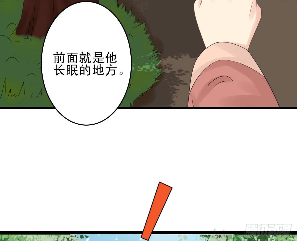 醉绫罗·七31