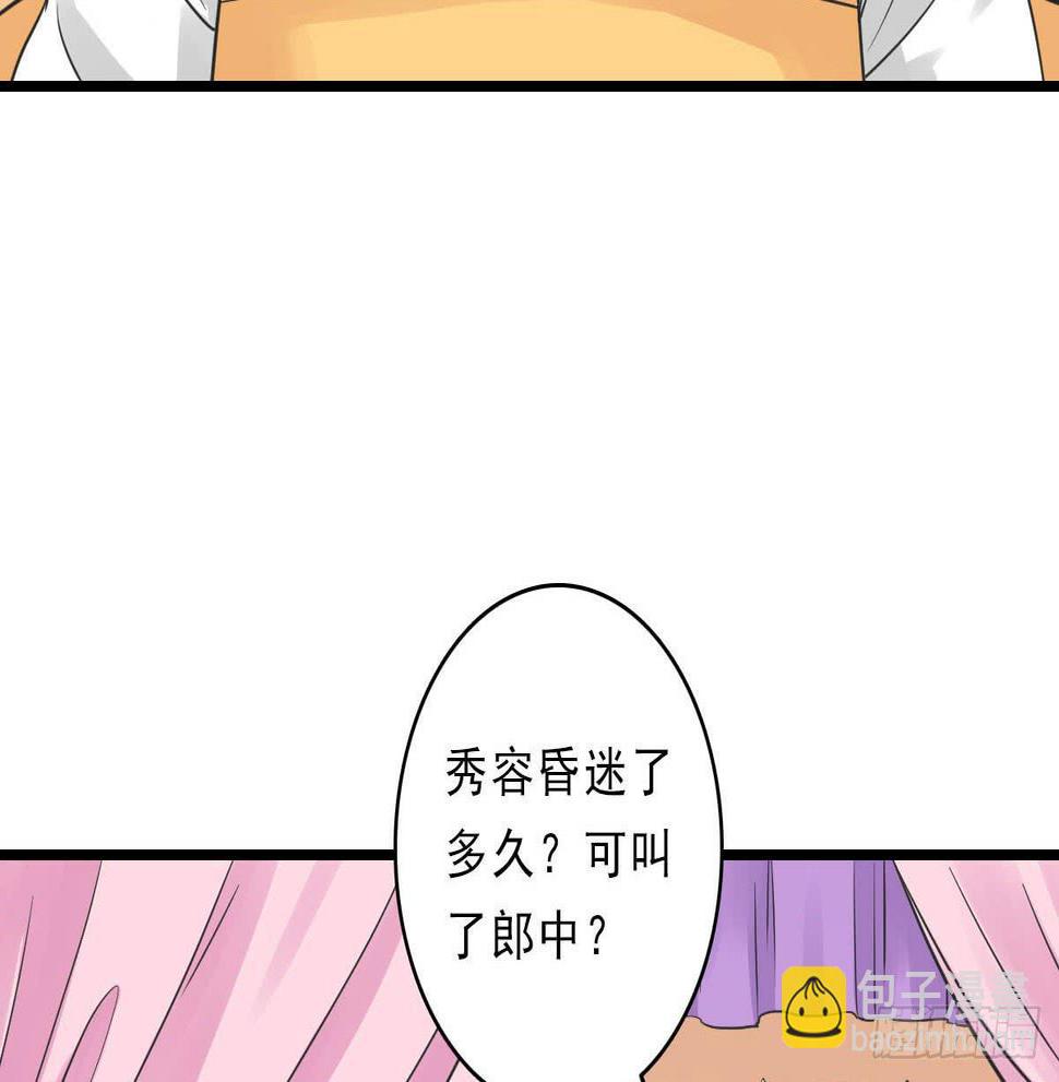 醉绫罗·三52