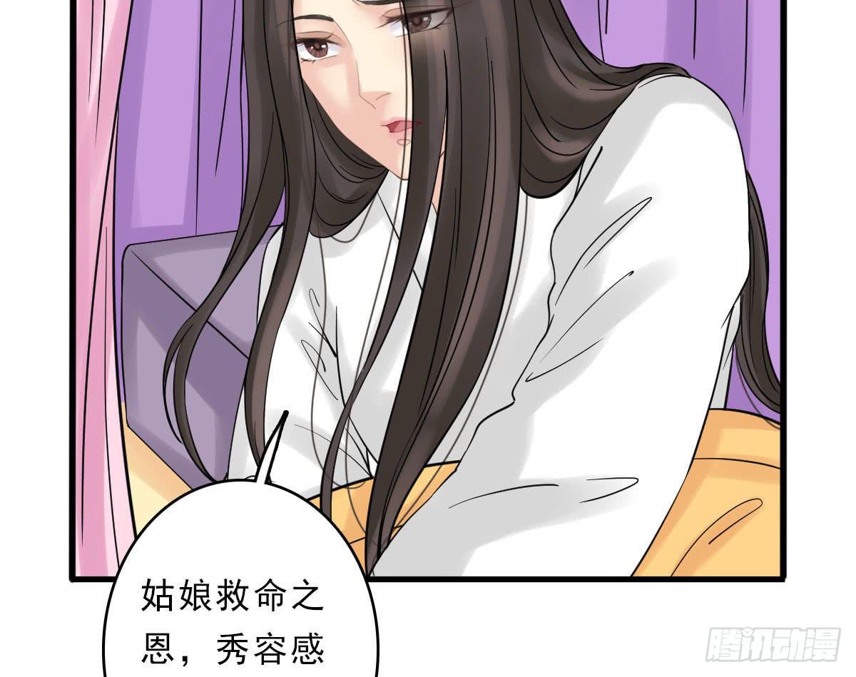 醉绫罗·三129