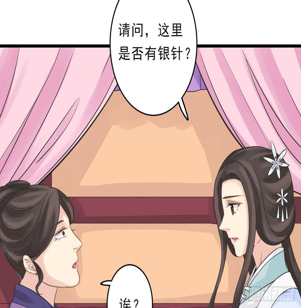 醉绫罗·三57