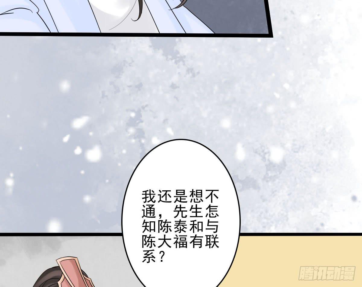 醉绫罗·五95