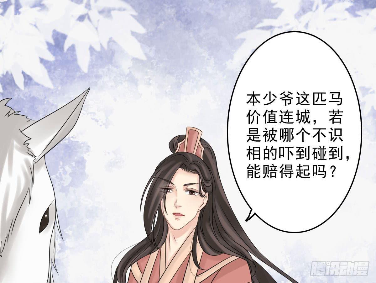 醉绫罗·一77