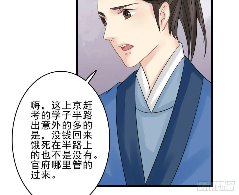 醉绫罗·六84