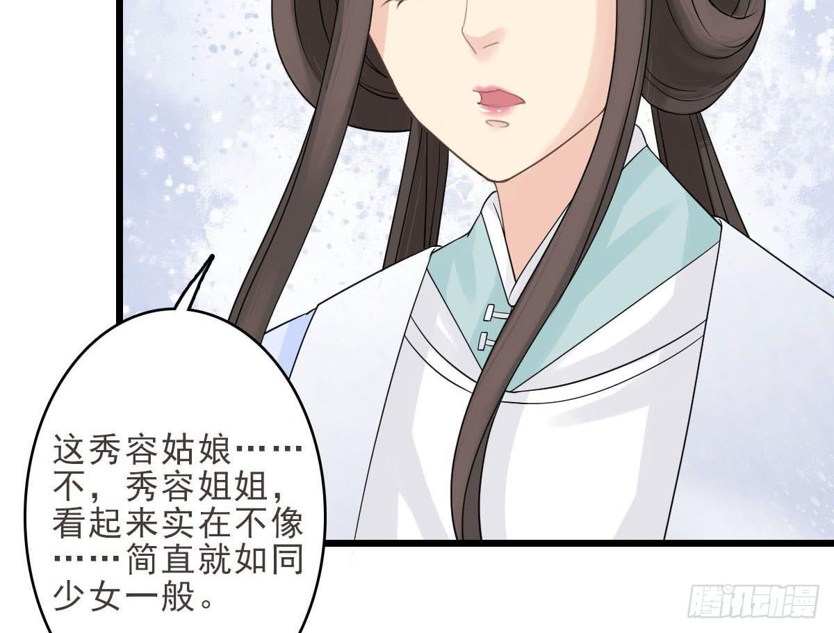 醉绫罗·二86