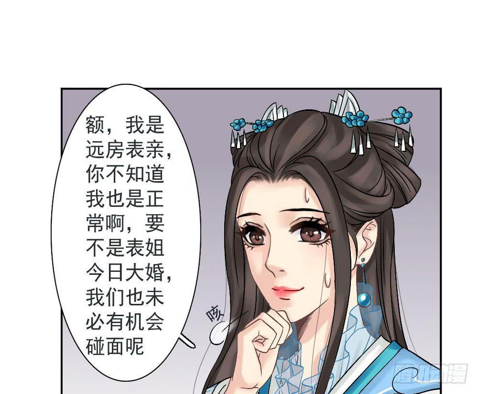 红烛泪·四32