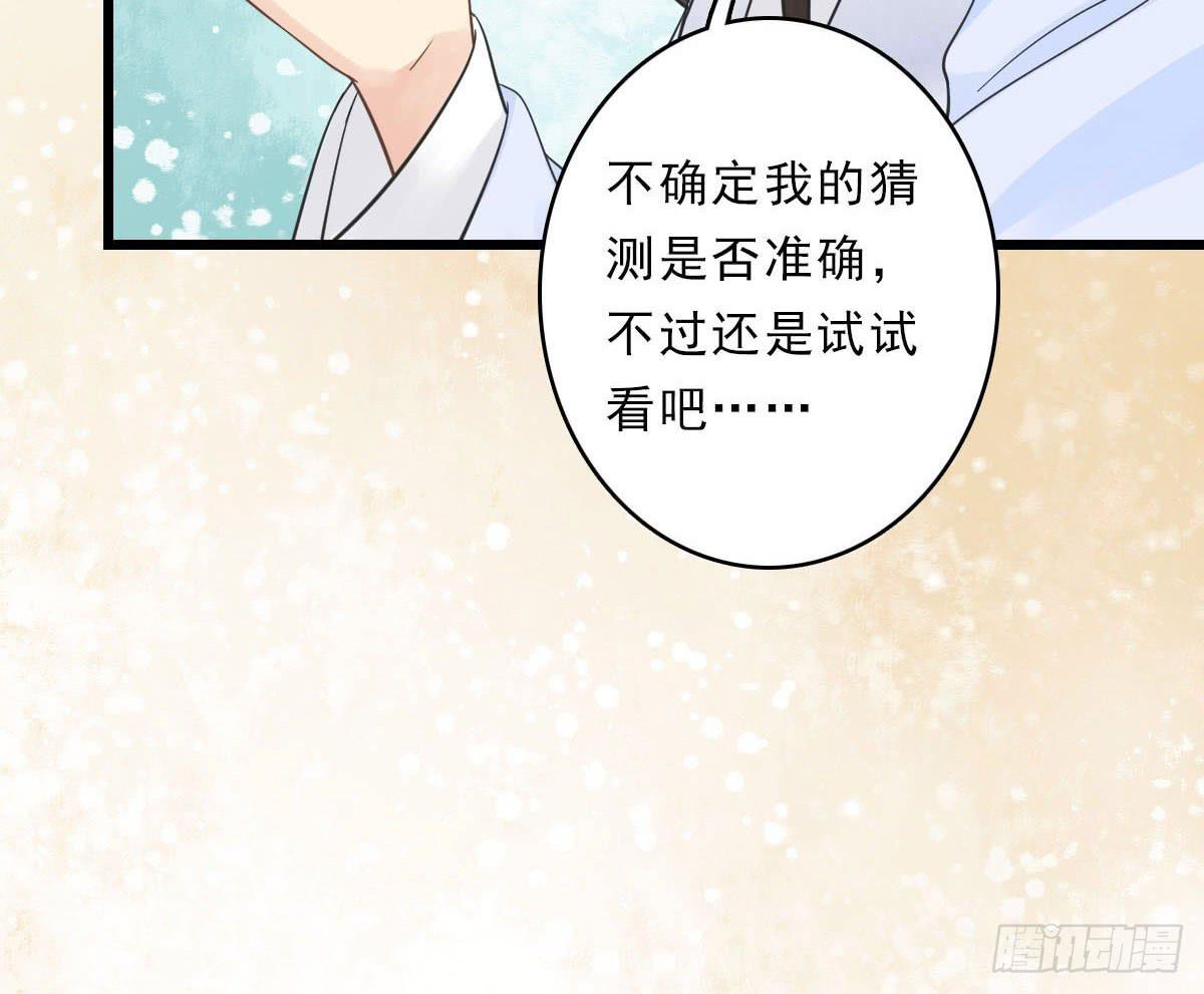 醉绫罗·三69
