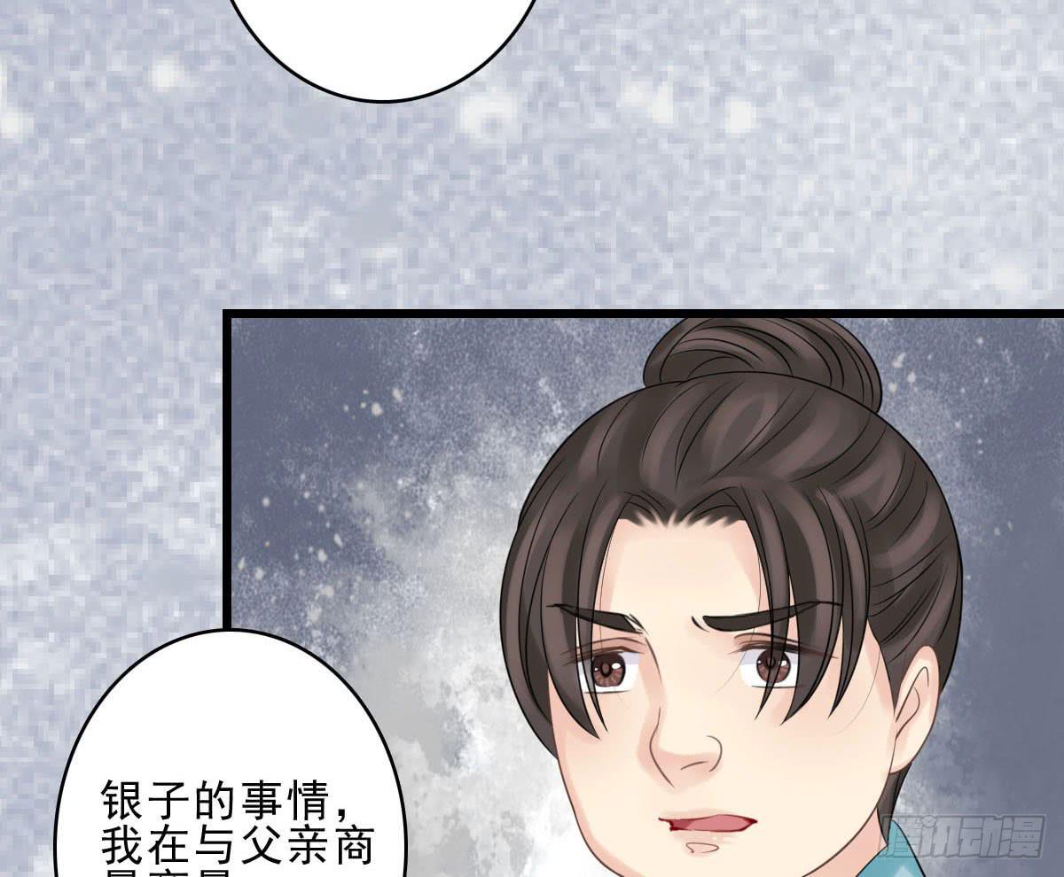 醉绫罗·九18