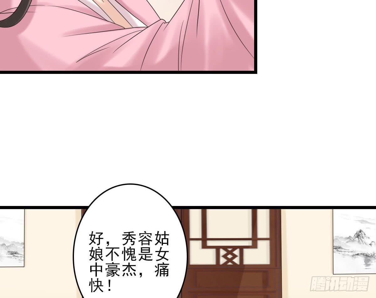 醉绫罗·八48