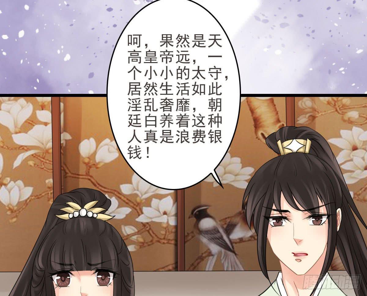 醉绫罗·二55