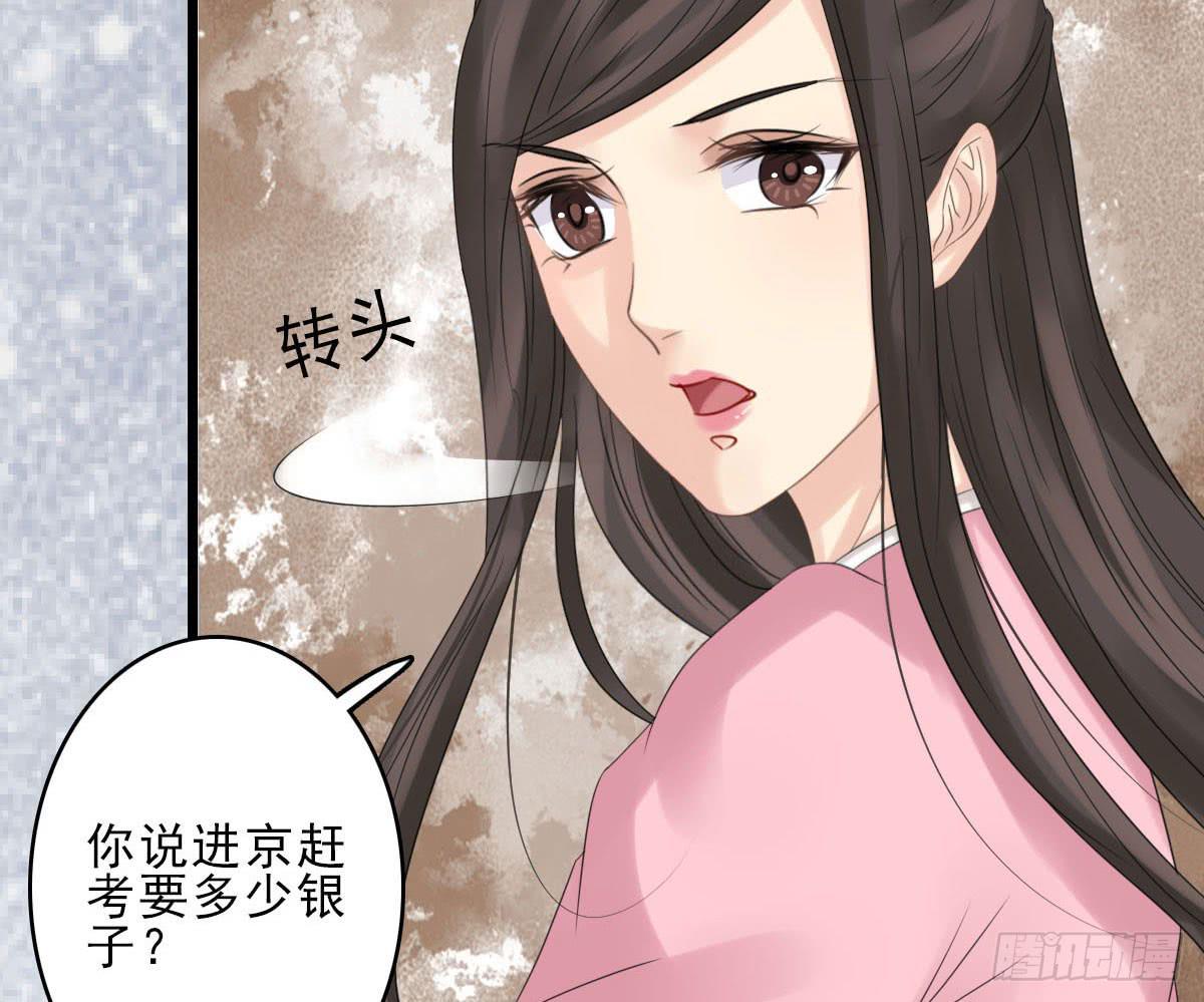 醉绫罗·九36