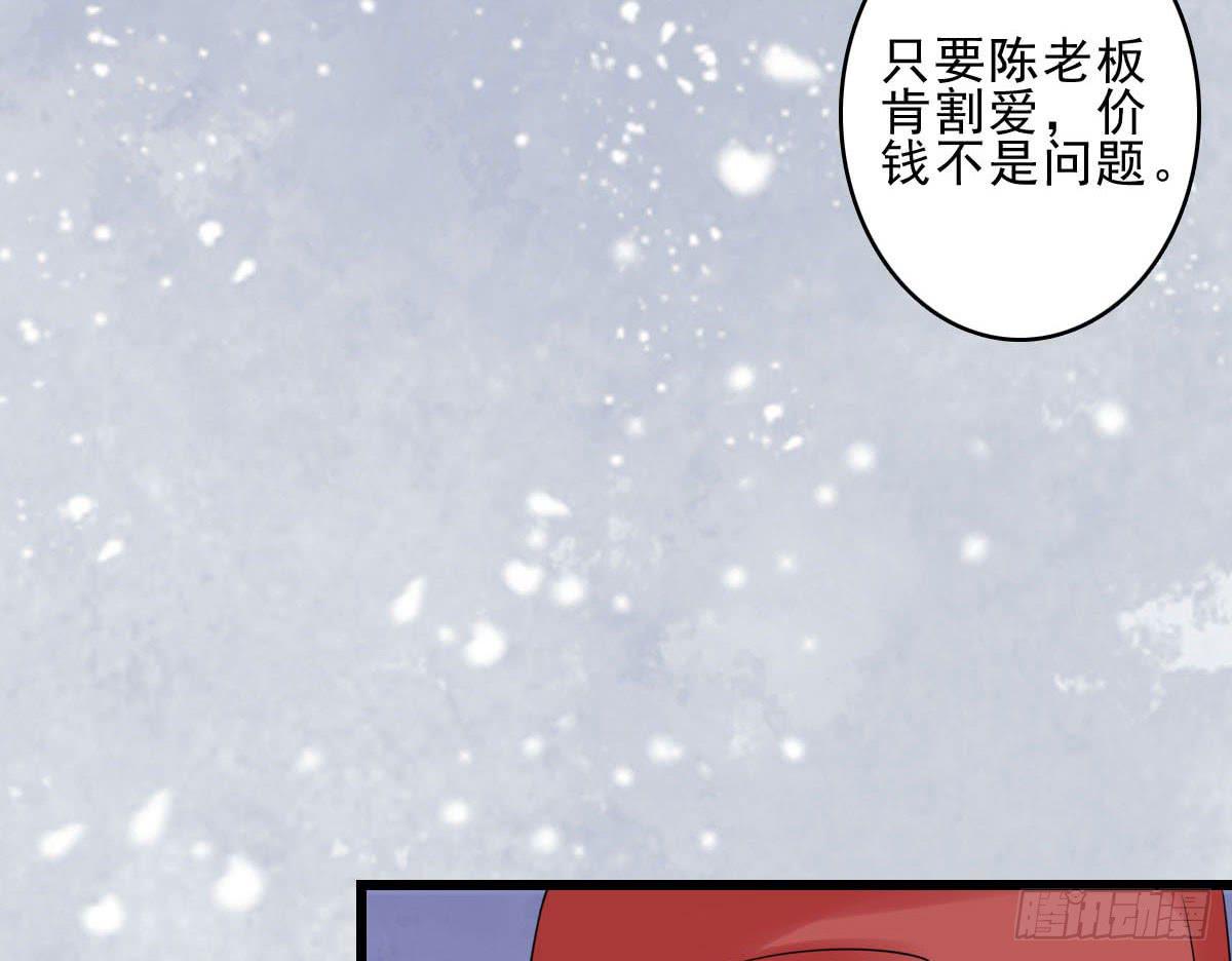 醉绫罗·五72