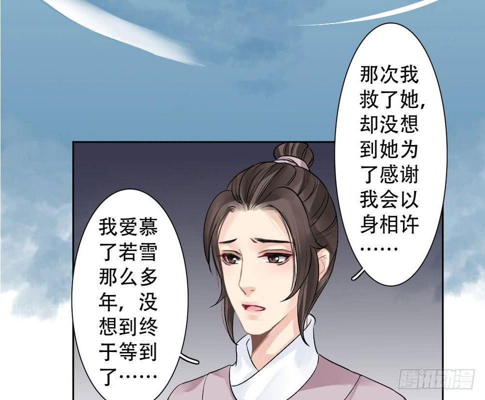 红烛泪·四59