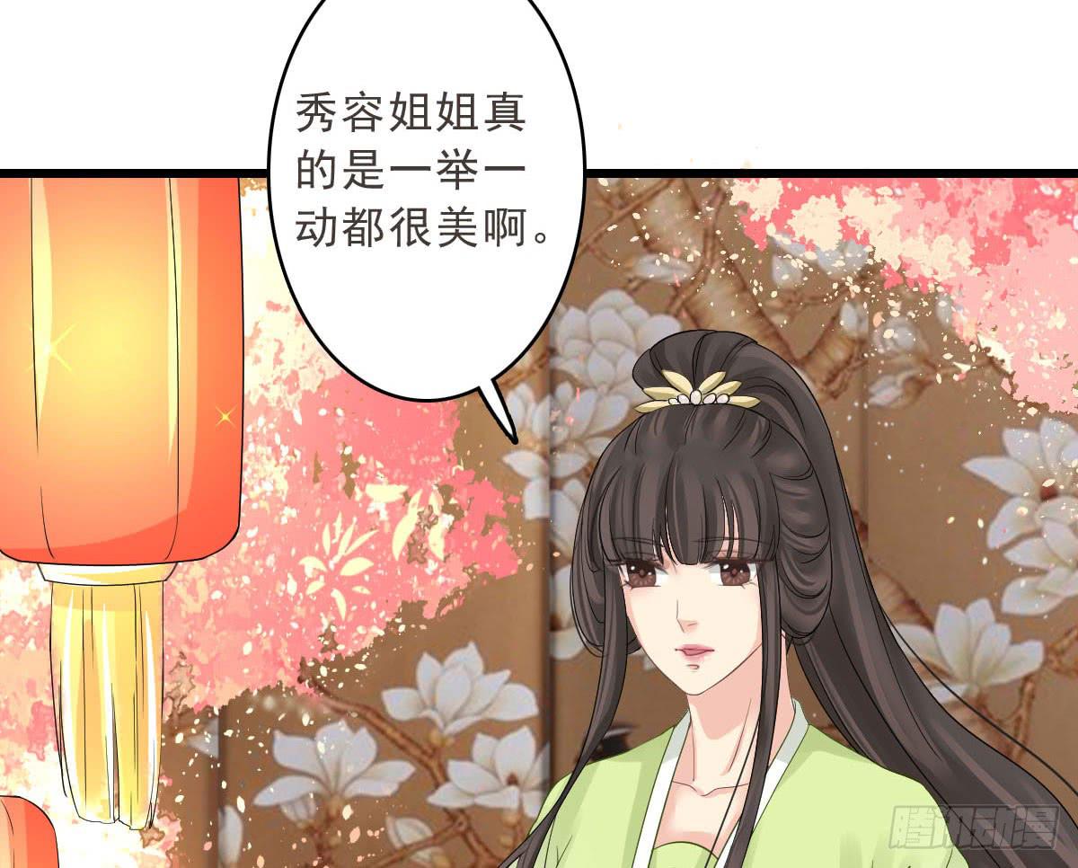 醉绫罗·二71