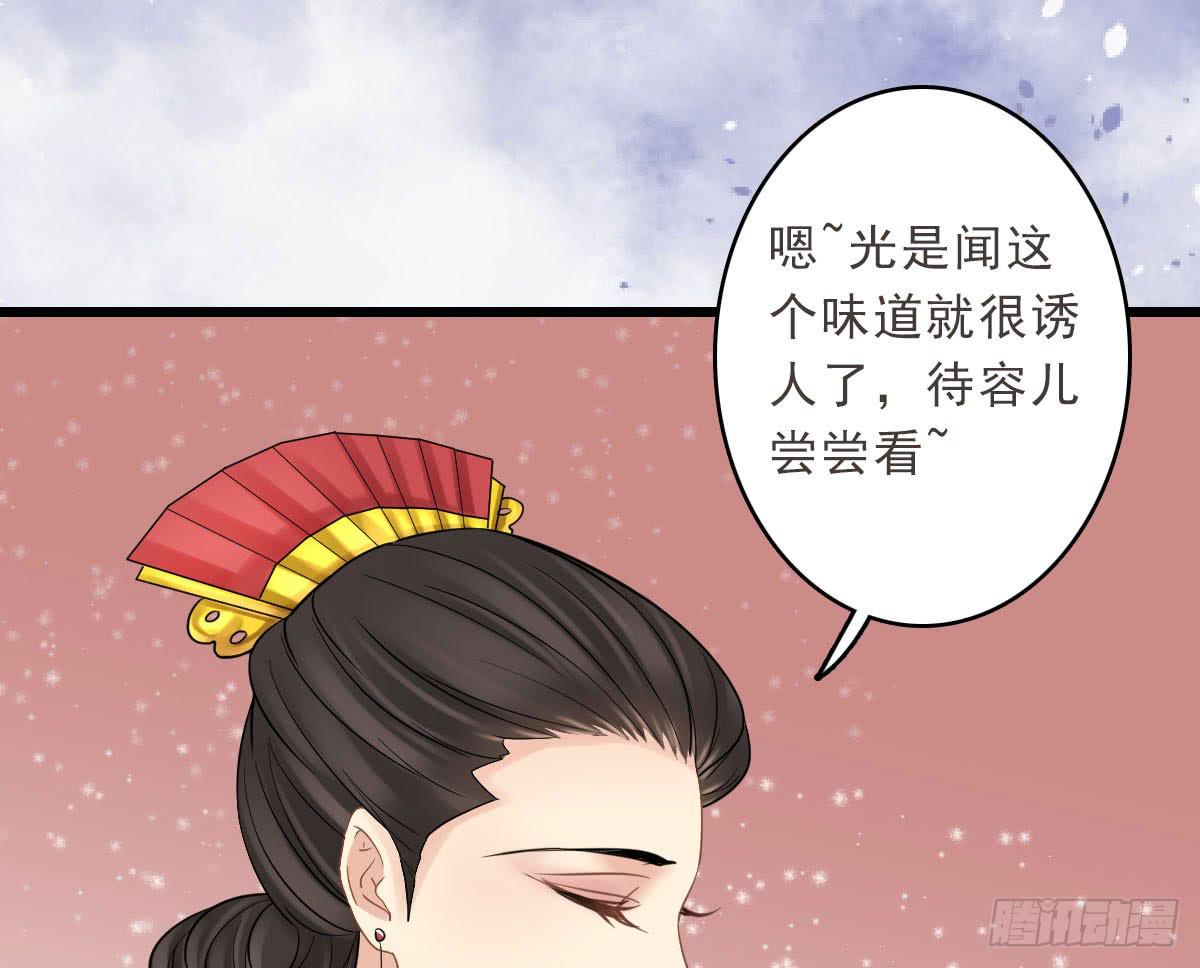 醉绫罗·二113