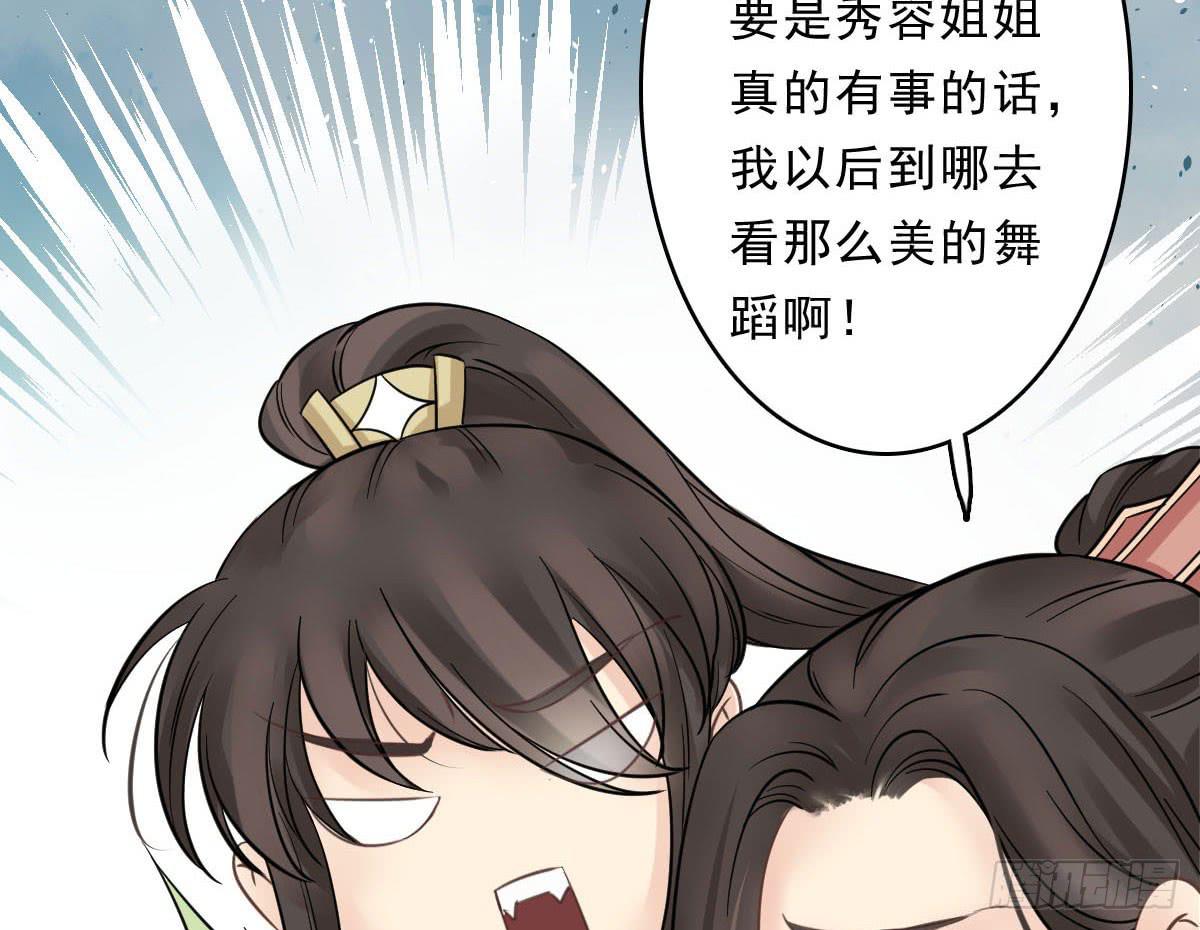 醉绫罗·三162