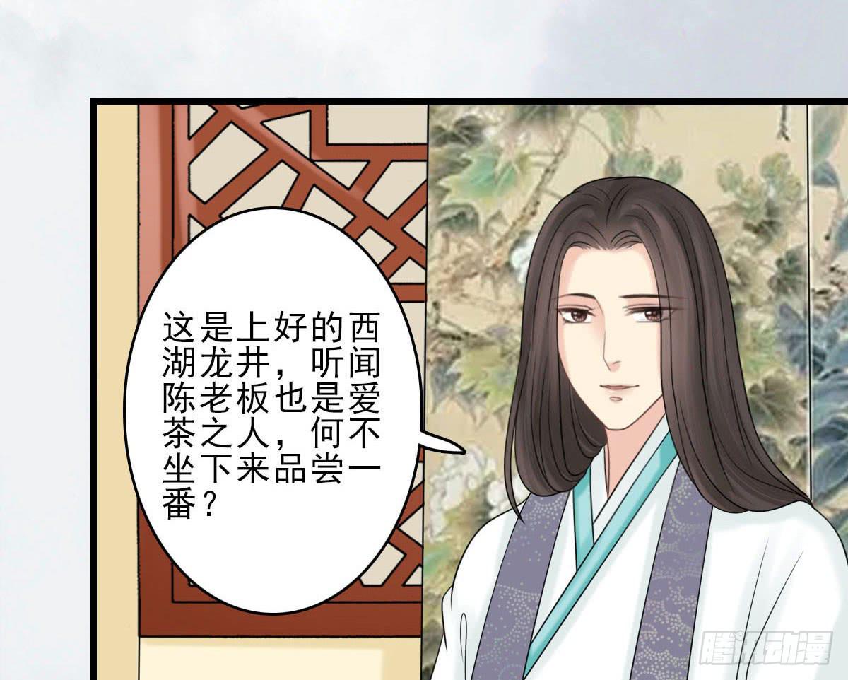 醉绫罗·八10