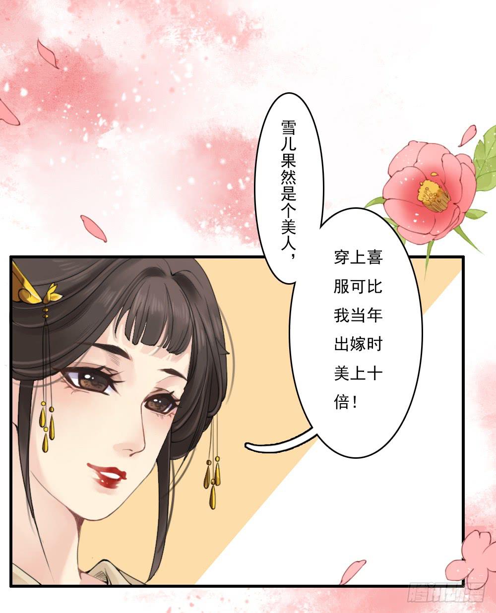 一·赐婚13