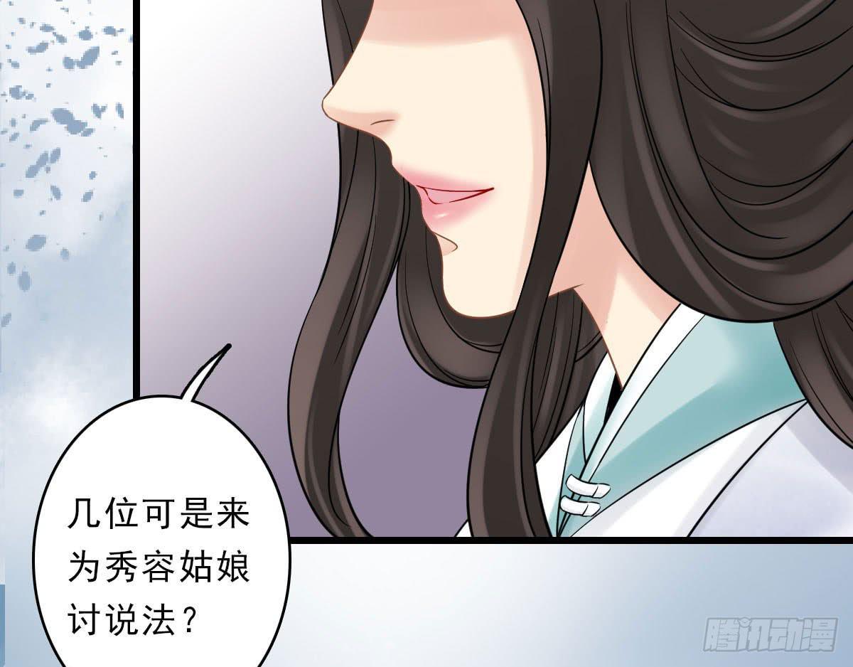 醉绫罗·三39
