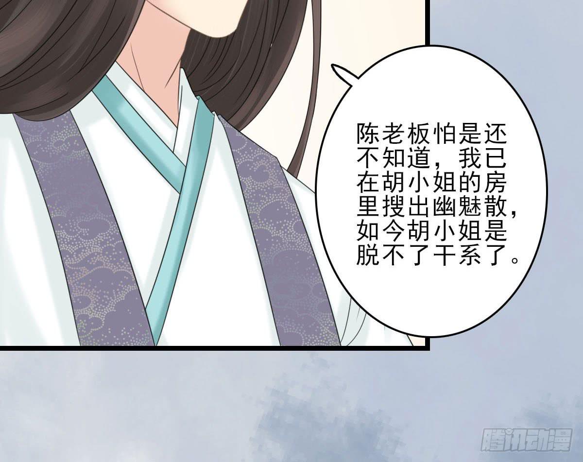 醉绫罗·八37