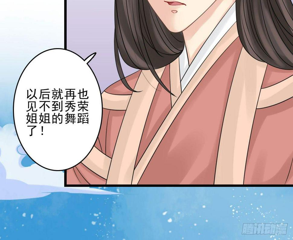 醉绫罗·六71