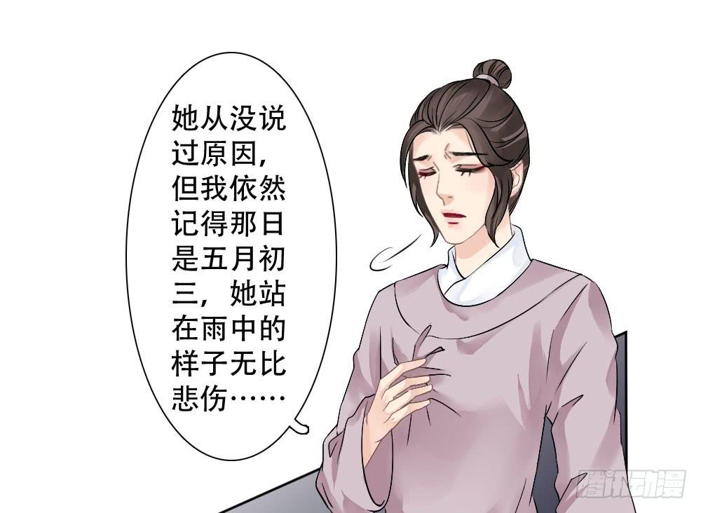 红烛泪·四62
