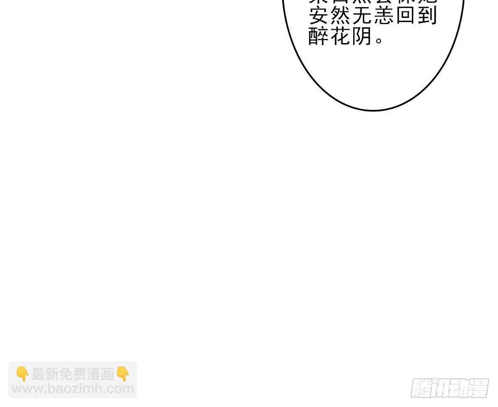 醉绫罗·四49