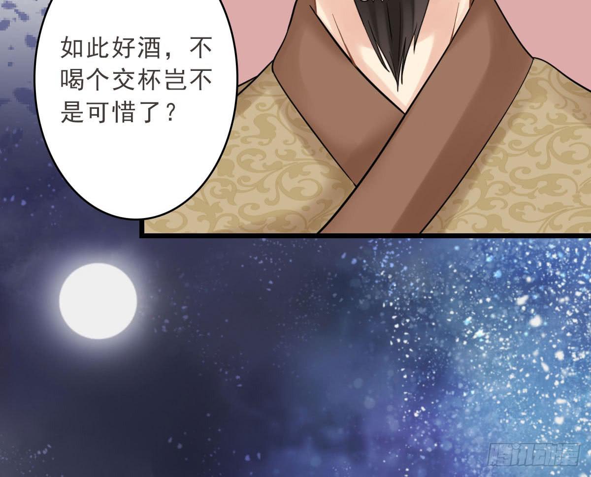 醉绫罗·二118