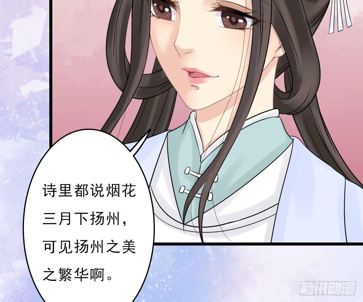 醉绫罗·一15