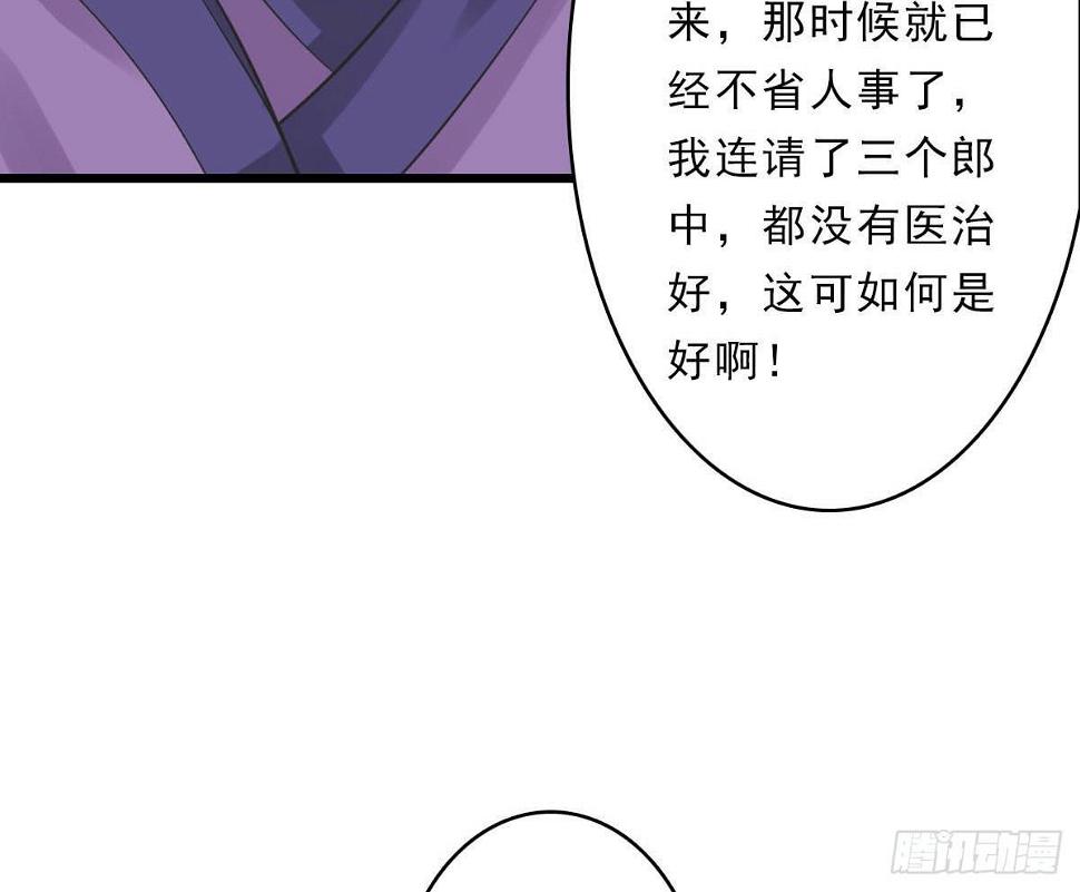 醉绫罗·三56