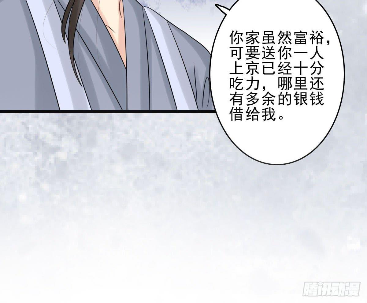 醉绫罗·九21